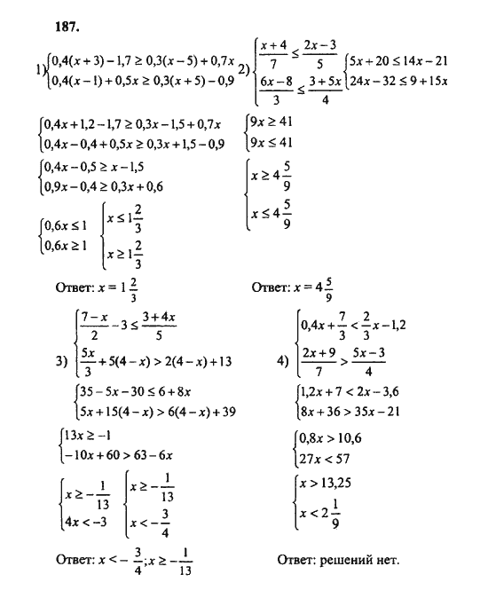 Ответ к задаче № 187 - Ш.А. Алимов, гдз по алгебре 8 класс