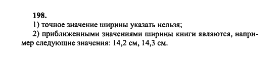 Ответ к задаче № 198 - Ш.А. Алимов, гдз по алгебре 8 класс