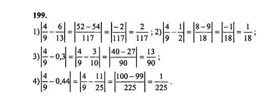 Ответ к задаче № 199 - Ш.А. Алимов, гдз по алгебре 8 класс