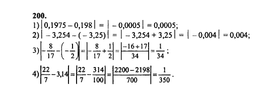 Ответ к задаче № 200 - Ш.А. Алимов, гдз по алгебре 8 класс