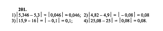 Ответ к задаче № 201 - Ш.А. Алимов, гдз по алгебре 8 класс