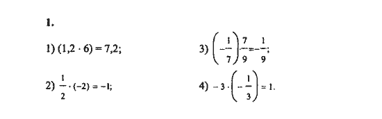 Ответ к задаче № 1 - Ш.А. Алимов, гдз по алгебре 8 класс