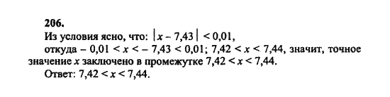 Ответ к задаче № 206 - Ш.А. Алимов, гдз по алгебре 8 класс