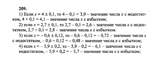 Ответ к задаче № 209 - Ш.А. Алимов, гдз по алгебре 8 класс