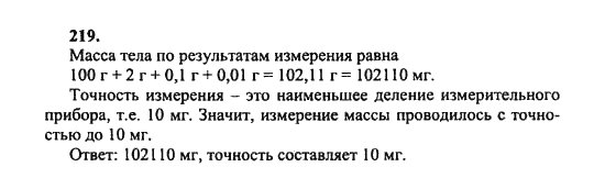 Ответ к задаче № 219 - Ш.А. Алимов, гдз по алгебре 8 класс