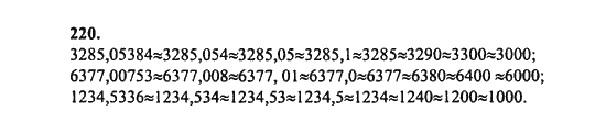Ответ к задаче № 220 - Ш.А. Алимов, гдз по алгебре 8 класс