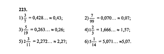 Ответ к задаче № 223 - Ш.А. Алимов, гдз по алгебре 8 класс