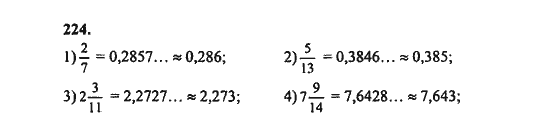 Ответ к задаче № 224 - Ш.А. Алимов, гдз по алгебре 8 класс