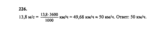 Ответ к задаче № 226 - Ш.А. Алимов, гдз по алгебре 8 класс