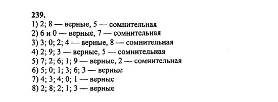 Ответ к задаче № 239 - Ш.А. Алимов, гдз по алгебре 8 класс