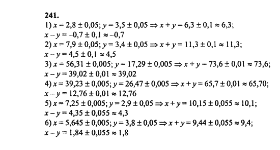 Ответ к задаче № 241 - Ш.А. Алимов, гдз по алгебре 8 класс