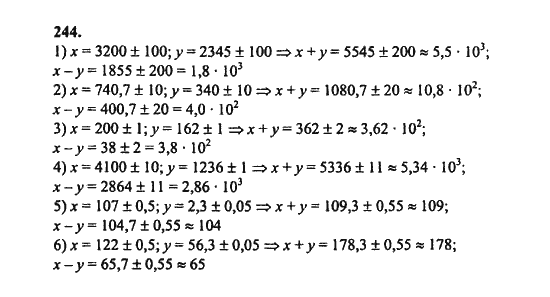 Ответ к задаче № 244 - Ш.А. Алимов, гдз по алгебре 8 класс