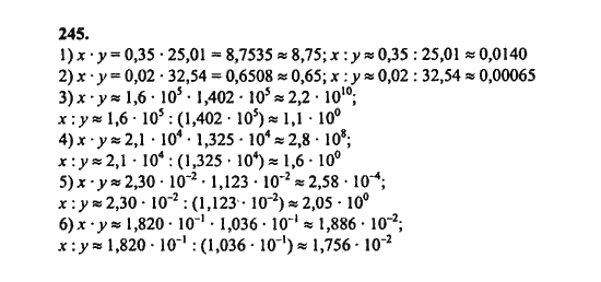 Ответ к задаче № 245 - Ш.А. Алимов, гдз по алгебре 8 класс