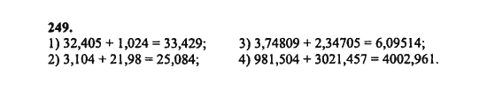 Ответ к задаче № 249 - Ш.А. Алимов, гдз по алгебре 8 класс
