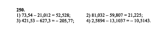 Ответ к задаче № 250 - Ш.А. Алимов, гдз по алгебре 8 класс
