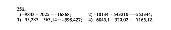Ответ к задаче № 251 - Ш.А. Алимов, гдз по алгебре 8 класс