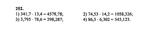 Ответ к задаче № 252 - Ш.А. Алимов, гдз по алгебре 8 класс