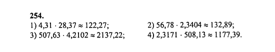 Ответ к задаче № 254 - Ш.А. Алимов, гдз по алгебре 8 класс