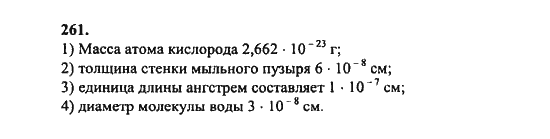 Ответ к задаче № 261 - Ш.А. Алимов, гдз по алгебре 8 класс Ответ к задаче № 261 - Ш.А. Алимов, гдз по алгебре 8 класс