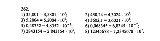 Ответ к задаче № 262 - Ш.А. Алимов, гдз по алгебре 8 класс