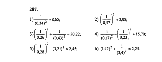 Ответ к задаче № 287 - Ш.А. Алимов, гдз по алгебре 8 класс