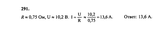 Ответ к задаче № 291 - Ш.А. Алимов, гдз по алгебре 8 класс