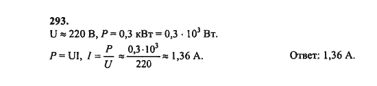 Ответ к задаче № 293 - Ш.А. Алимов, гдз по алгебре 8 класс