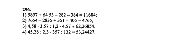 Ответ к задаче № 296 - Ш.А. Алимов, гдз по алгебре 8 класс
