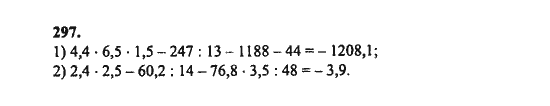Ответ к задаче № 297 - Ш.А. Алимов, гдз по алгебре 8 класс