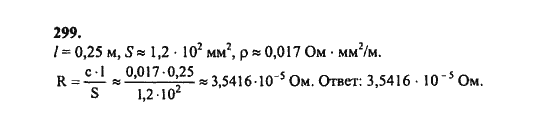 Ответ к задаче № 299 - Ш.А. Алимов, гдз по алгебре 8 класс