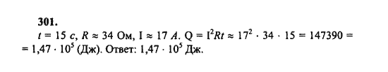 Ответ к задаче № 301 - Ш.А. Алимов, гдз по алгебре 8 класс