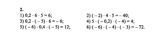 Ответ к задаче № 2 - Ш.А. Алимов, гдз по алгебре 8 класс
