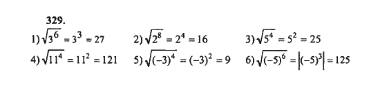 Ответ к задаче № 329 - Ш.А. Алимов, гдз по алгебре 8 класс