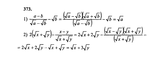 Ответ к задаче № 373 - Ш.А. Алимов, гдз по алгебре 8 класс