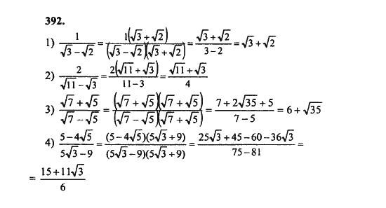 Ответ к задаче № 392 - Ш.А. Алимов, гдз по алгебре 8 класс