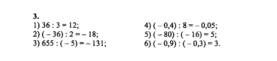 Ответ к задаче № 3 - Ш.А. Алимов, гдз по алгебре 8 класс