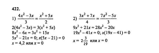 Ответ к задаче № 422 - Ш.А. Алимов, гдз по алгебре 8 класс