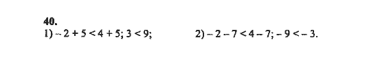 Ответ к задаче № 40 - Ш.А. Алимов, гдз по алгебре 8 класс