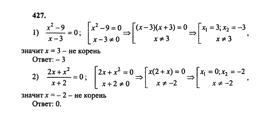 Ответ к задаче № 427 - Ш.А. Алимов, гдз по алгебре 8 класс