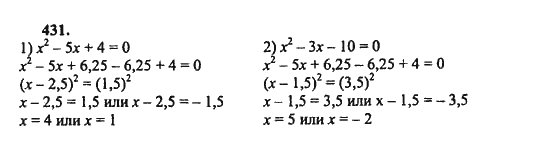 Ответ к задаче № 431 - Ш.А. Алимов, гдз по алгебре 8 класс