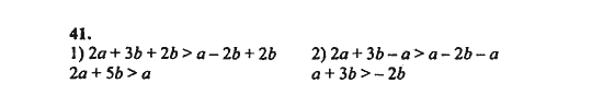 Ответ к задаче № 41 - Ш.А. Алимов, гдз по алгебре 8 класс