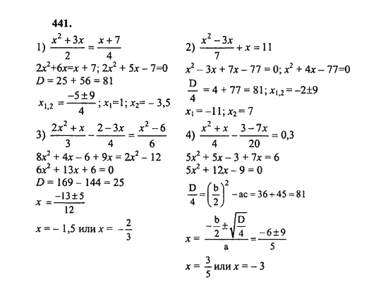 Ответ к задаче № 441 - Ш.А. Алимов, гдз по алгебре 8 класс