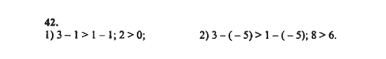 Ответ к задаче № 42 - Ш.А. Алимов, гдз по алгебре 8 класс