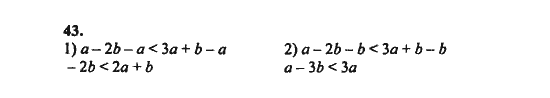 Ответ к задаче № 43 - Ш.А. Алимов, гдз по алгебре 8 класс