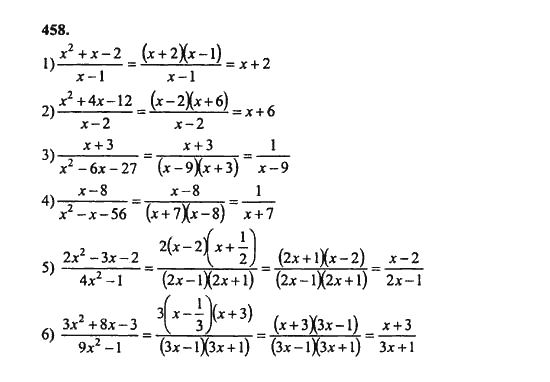 Ответ к задаче № 458 - Ш.А. Алимов, гдз по алгебре 8 класс