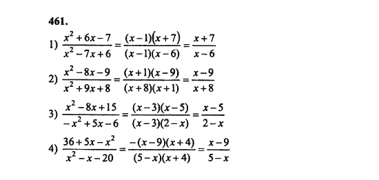 Ответ к задаче № 461 - Ш.А. Алимов, гдз по алгебре 8 класс