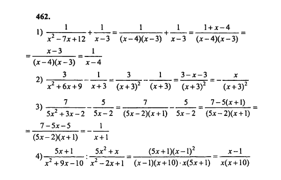 Ответ к задаче № 462 - Ш.А. Алимов, гдз по алгебре 8 класс