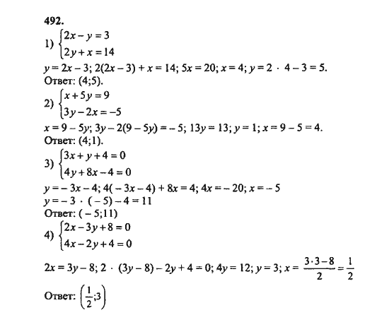 Ответ к задаче № 492 - Ш.А. Алимов, гдз по алгебре 8 класс