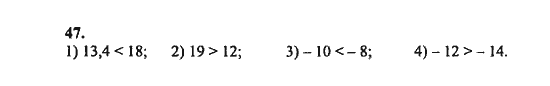 Ответ к задаче № 47 - Ш.А. Алимов, гдз по алгебре 8 класс