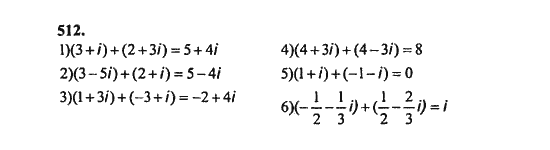 Ответ к задаче № 512 - Ш.А. Алимов, гдз по алгебре 8 класс